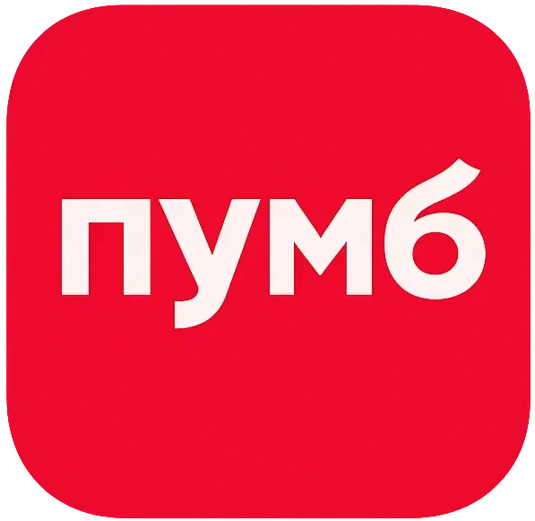 ПУМБ